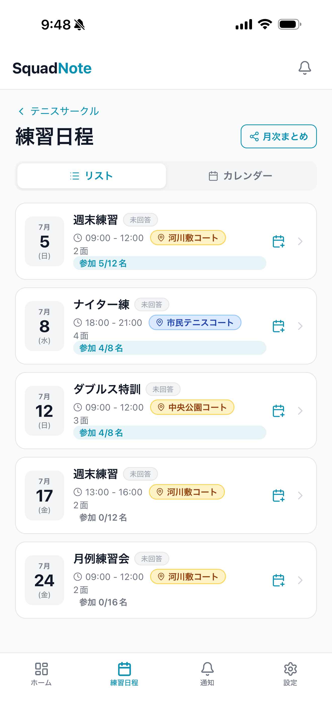 SquadNote practice schedule screen
